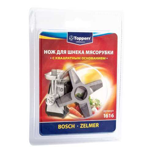 Нож для мясорубки Topperr 1616 Серебристый в ТехноПорт