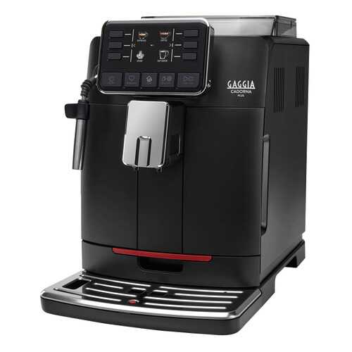 Кофемашина автоматическая Gaggia Cadorna Plus в ТехноПорт