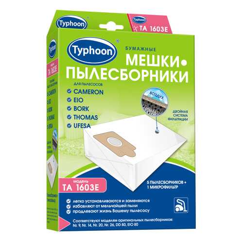 Пылесборник Тайфун TA 1603E в ТехноПорт