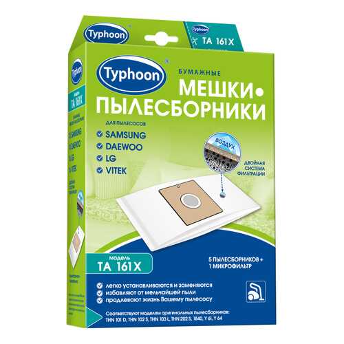 Пылесборник Тайфун TA 161X в ТехноПорт