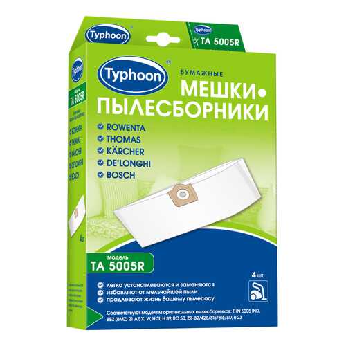 Пылесборник Тайфун TA 5005R в ТехноПорт