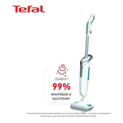 Паровой очиститель Tefal STEAM POWER VP6557RH в ТехноПорт